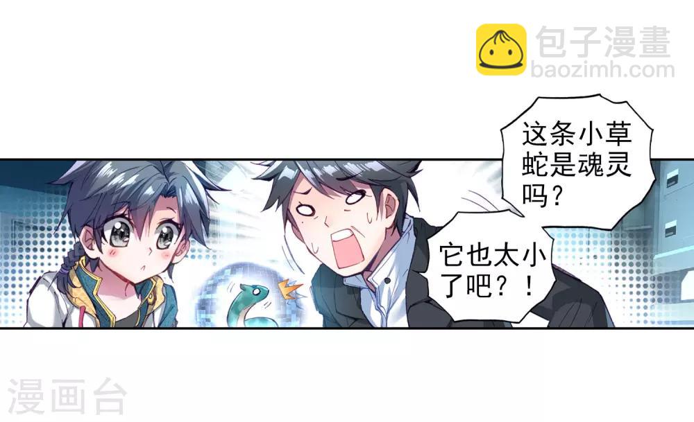 第19话 十年魂灵125