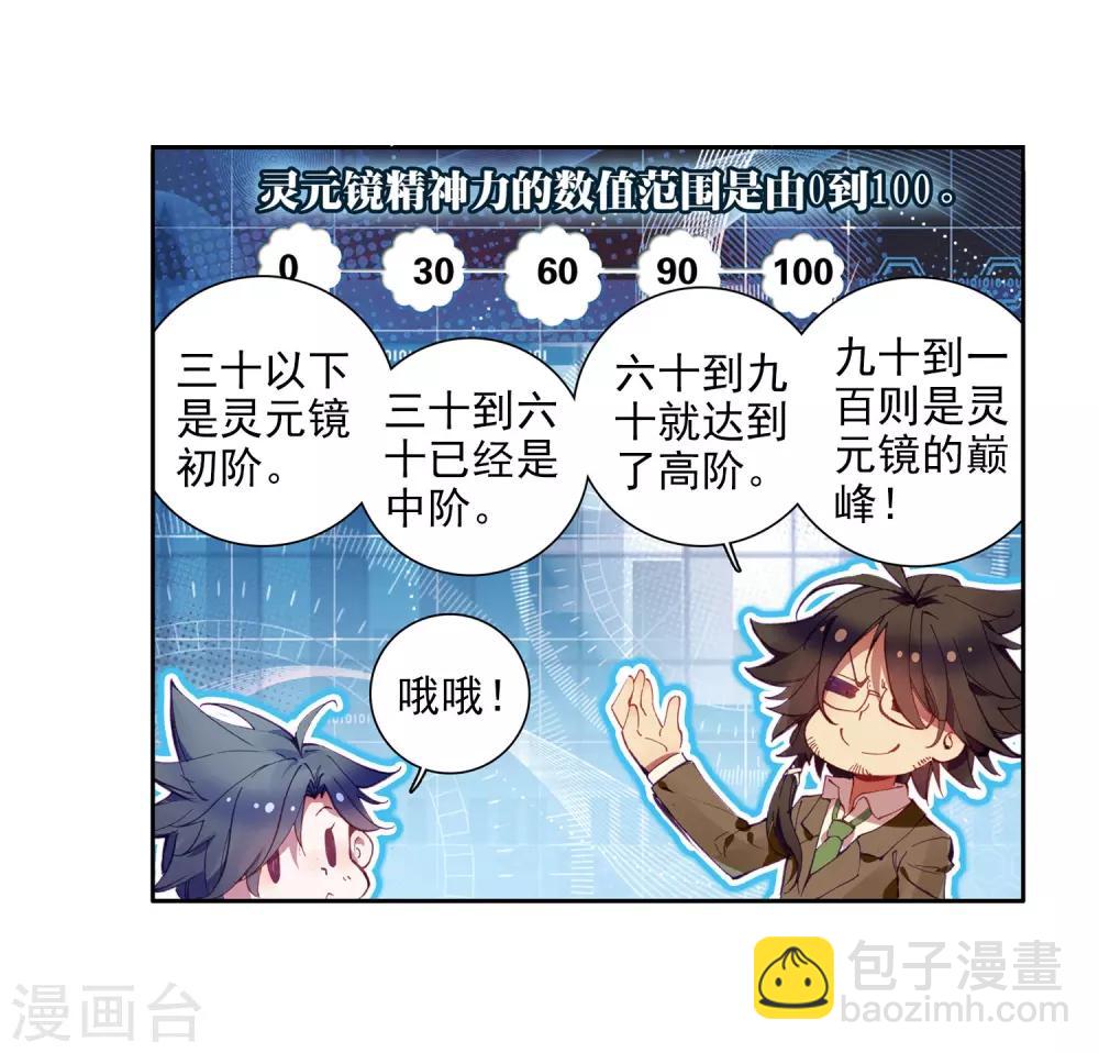 第19话 十年魂灵14