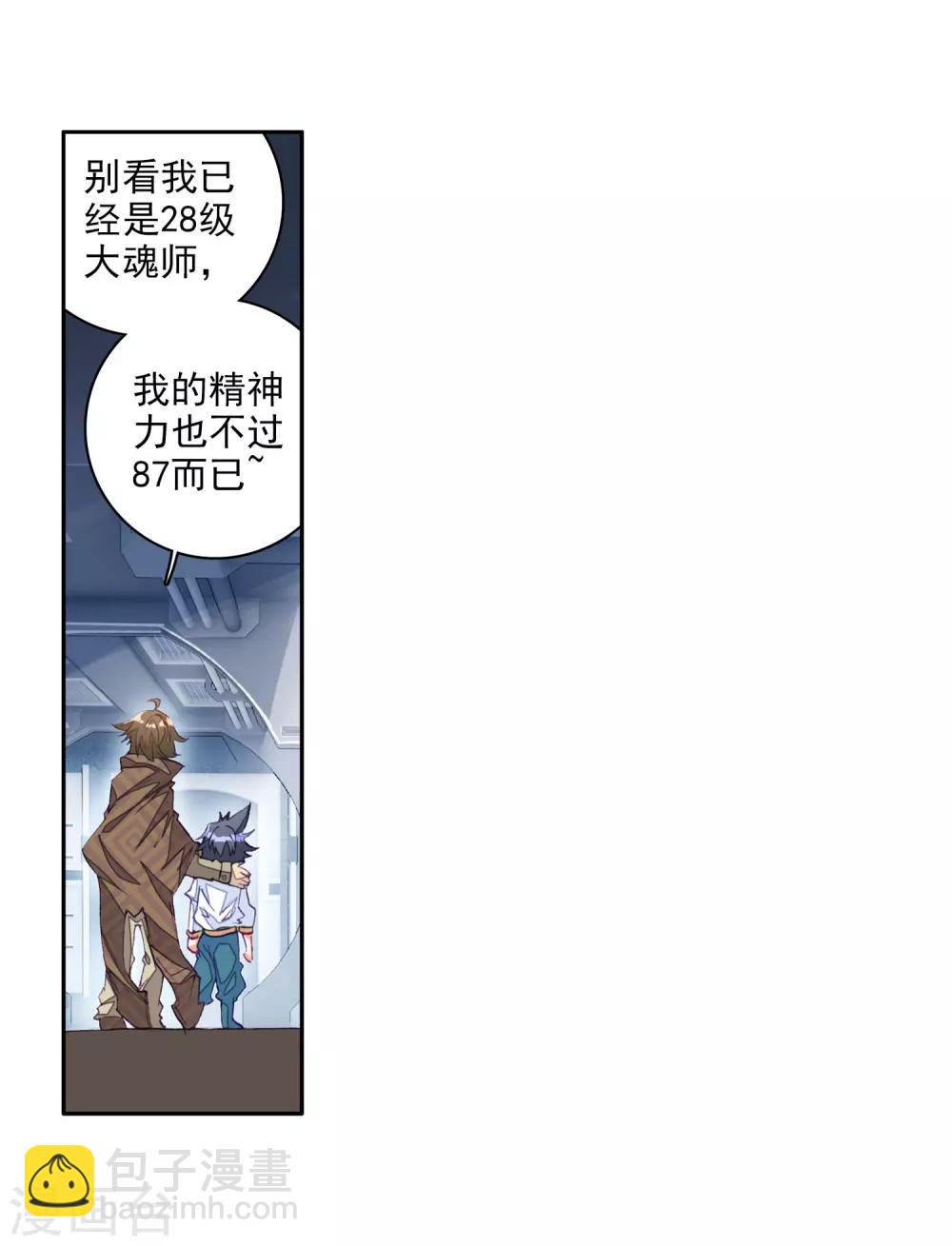 第19话 十年魂灵15