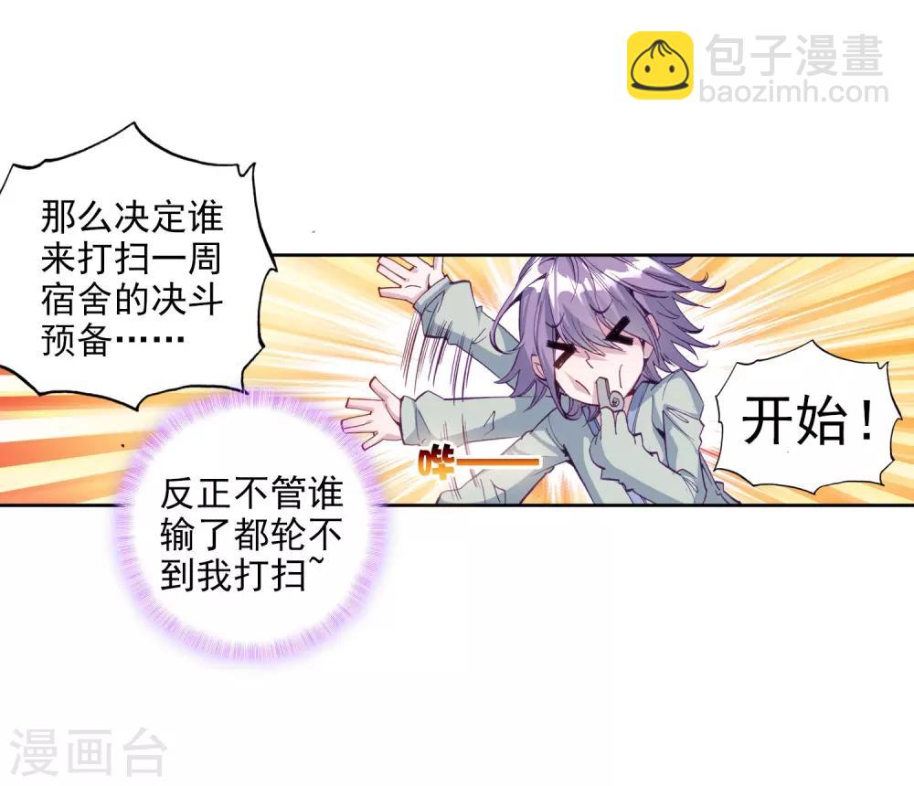 第37话 锻造师协会110