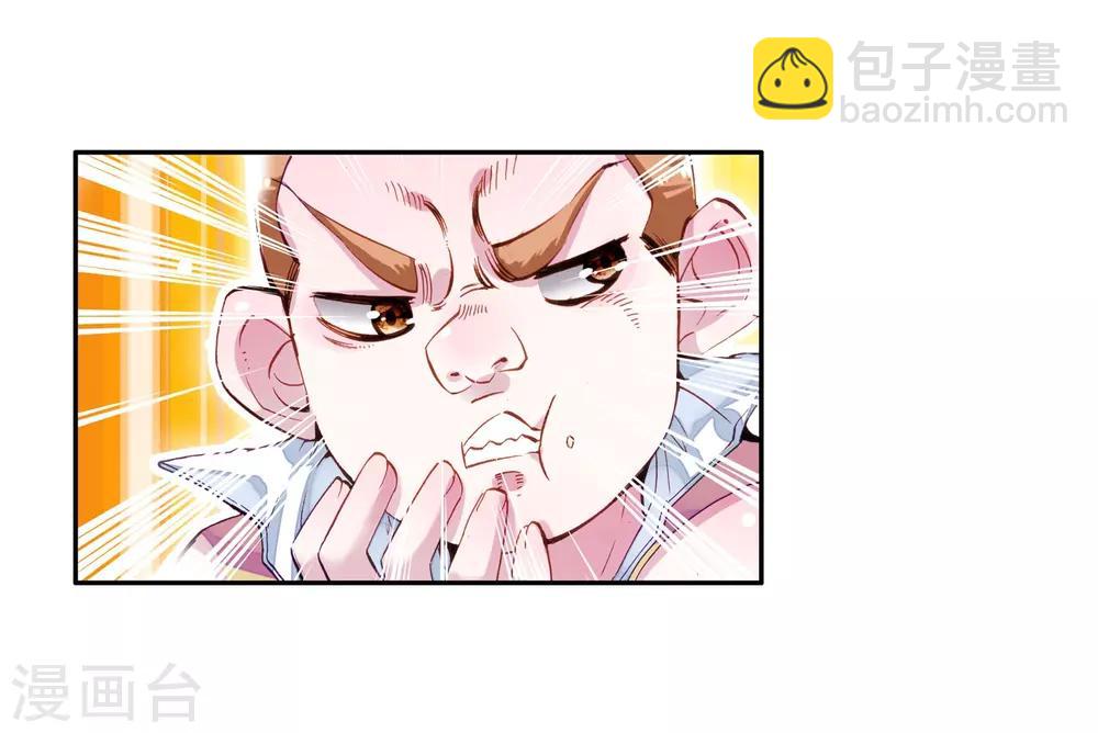 第37话 锻造师协会111