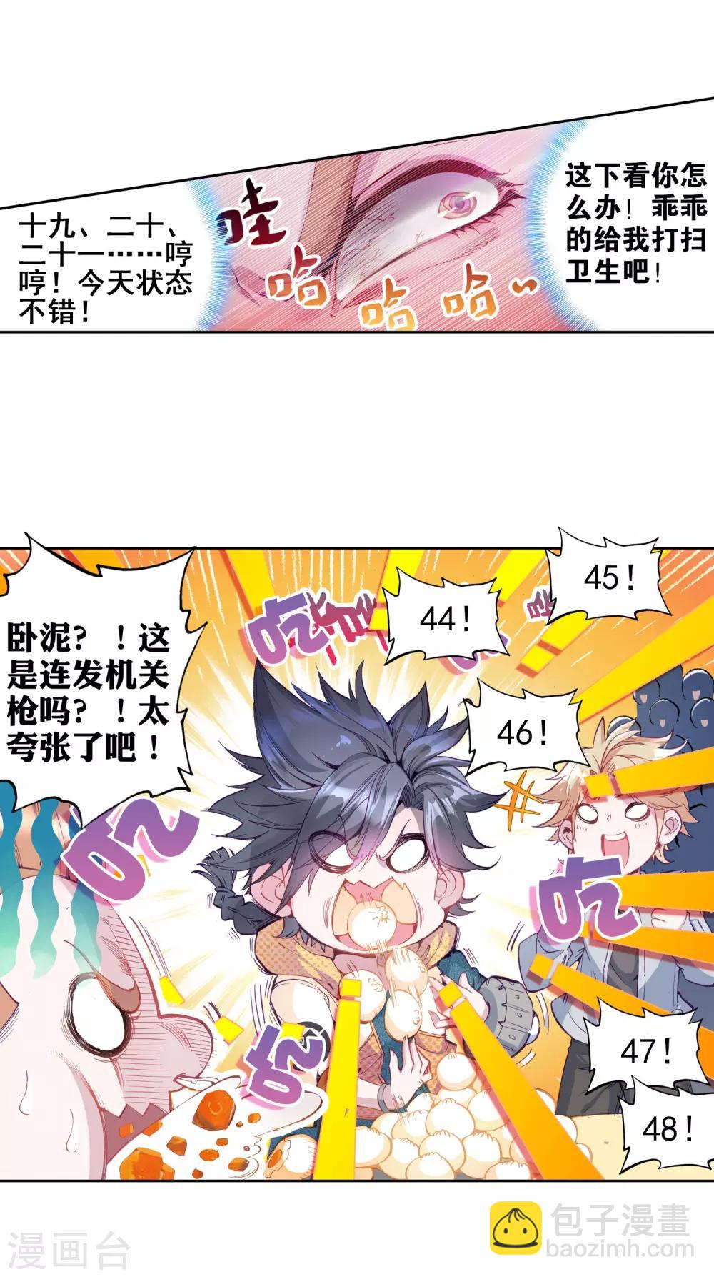 第37话 锻造师协会114