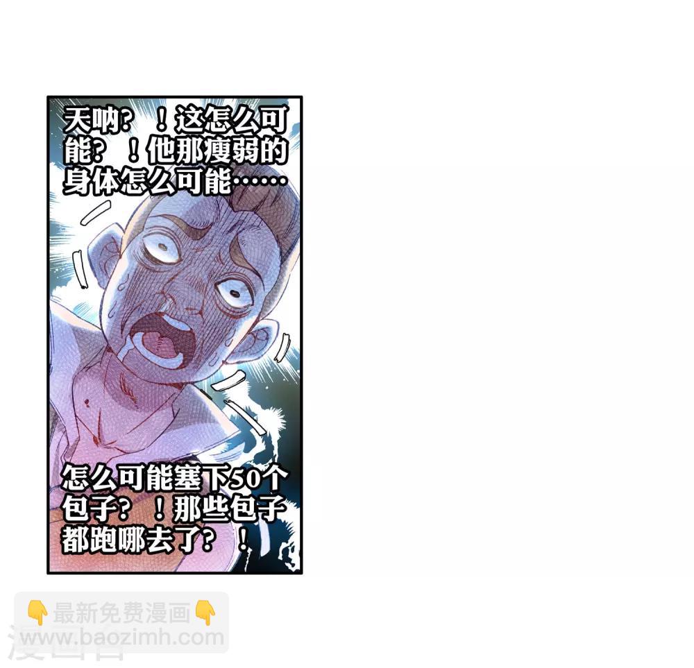 第37话 锻造师协会115