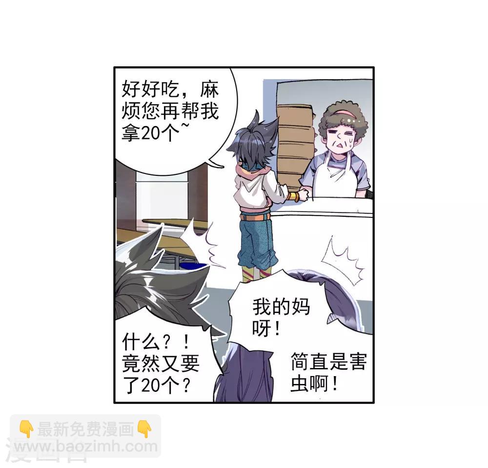 第37话 锻造师协会116
