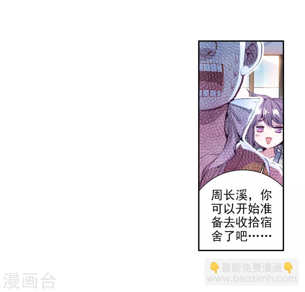 第37话 锻造师协会117