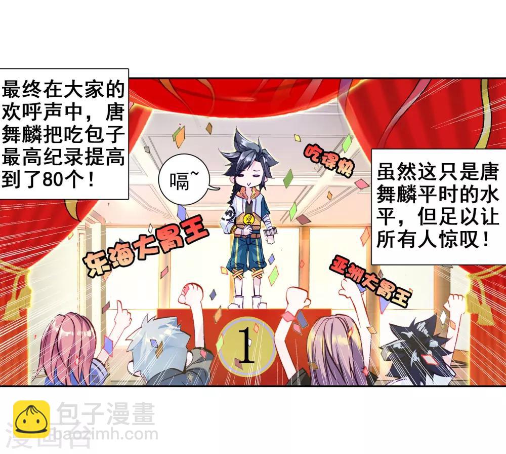 第37话 锻造师协会118