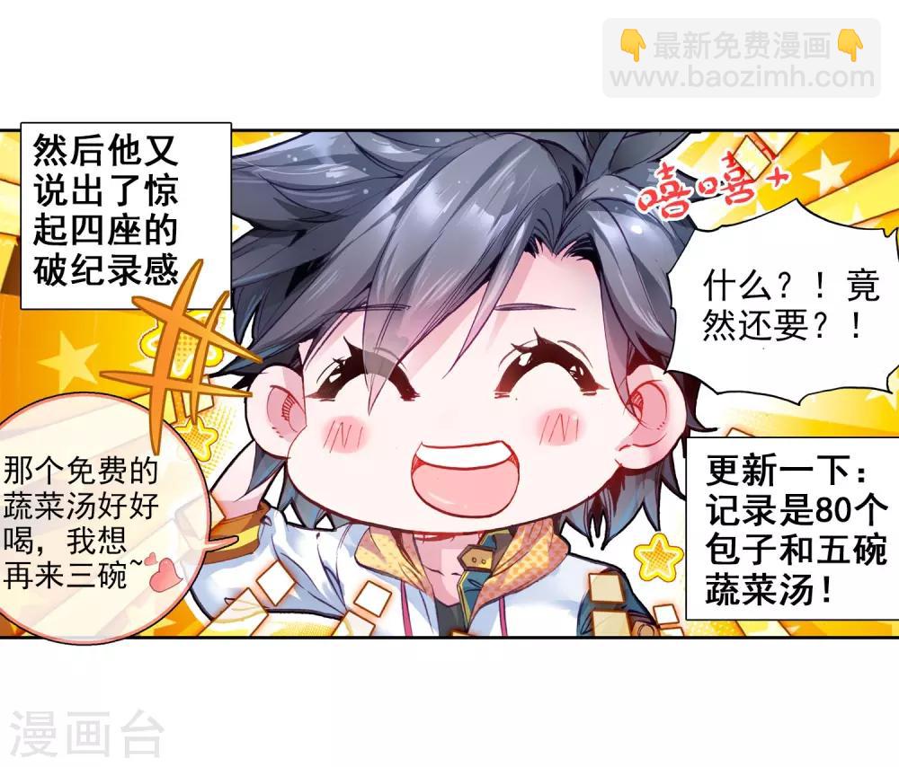 第37话 锻造师协会119