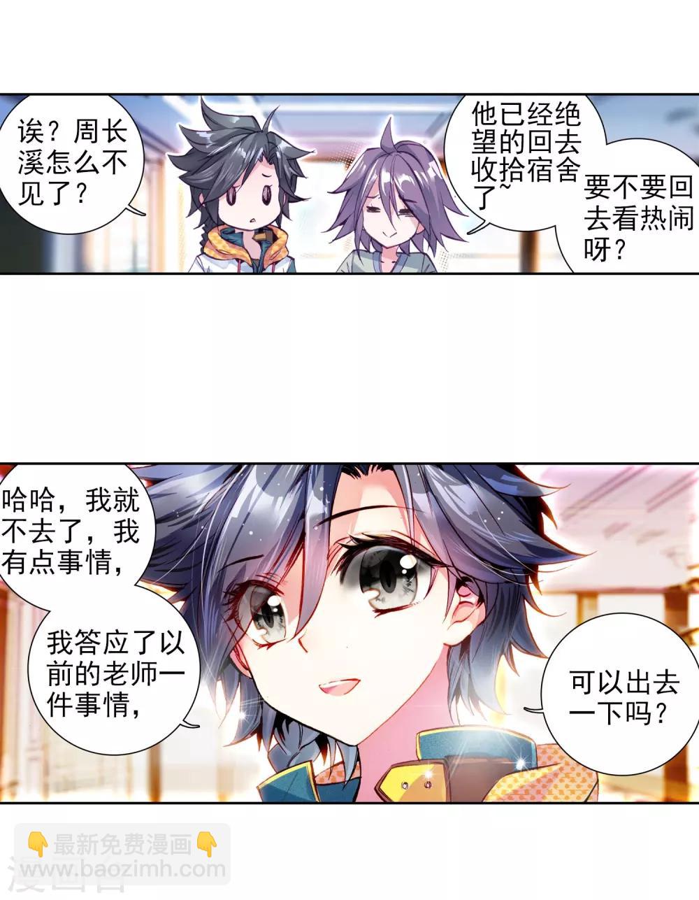 第37话 锻造师协会120