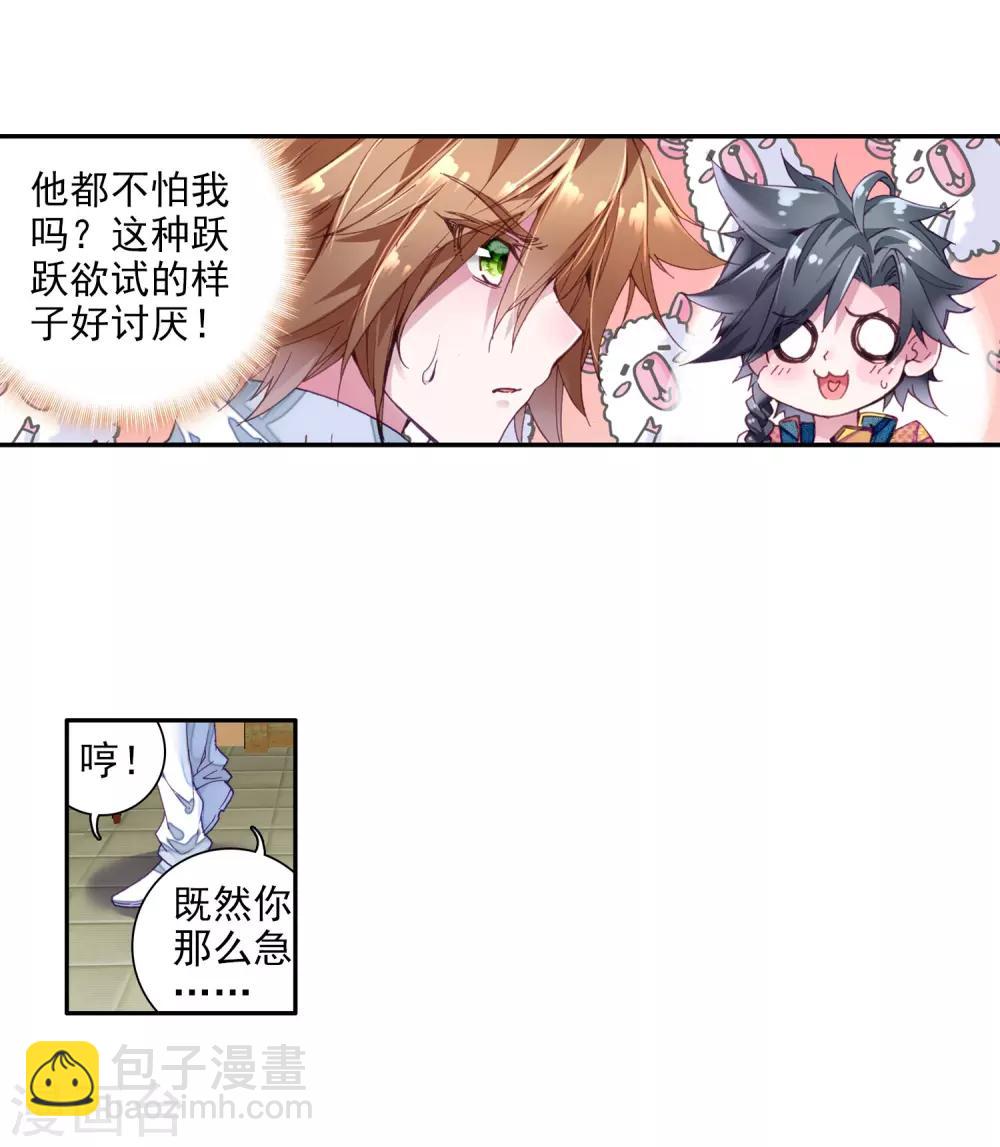 第37话 锻造师协会13