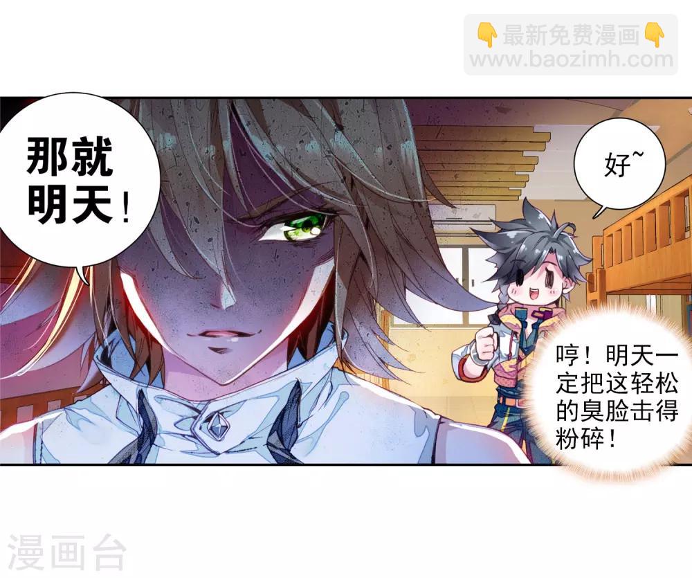 第37话 锻造师协会14