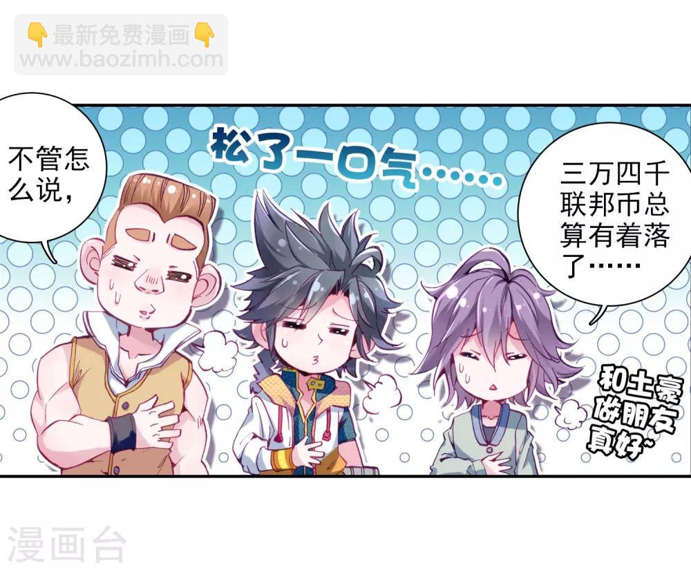 第37话 锻造师协会16