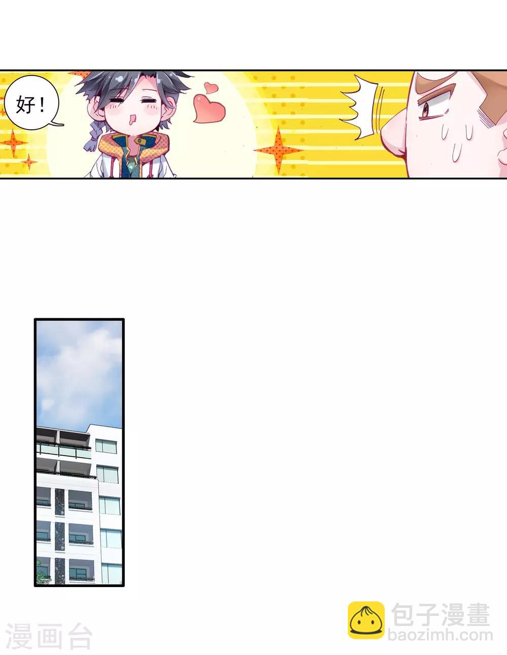 第37话 锻造师协会18