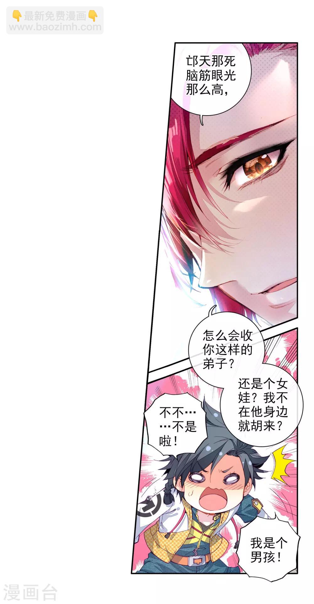 第38话 锻造师协会211
