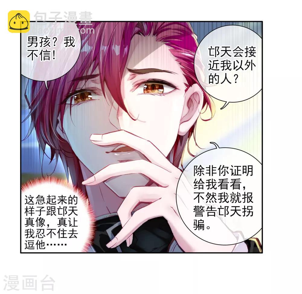 第38话 锻造师协会212