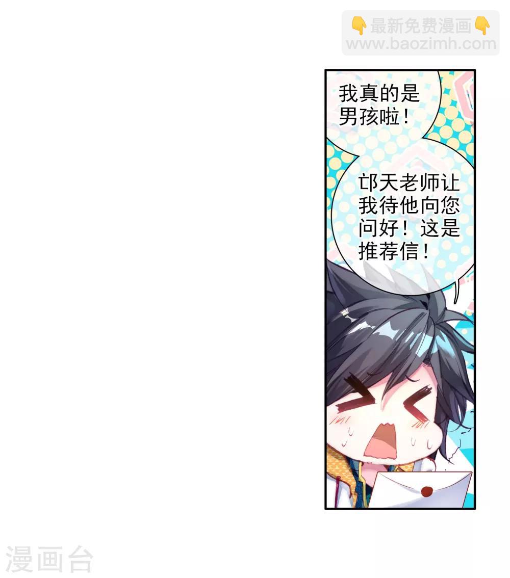 第38话 锻造师协会213