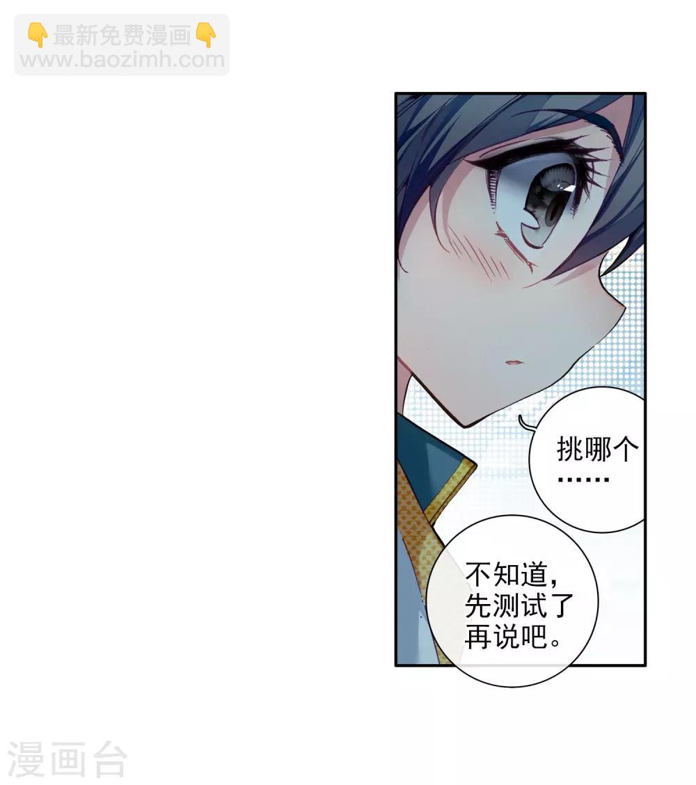 第38话 锻造师协会220