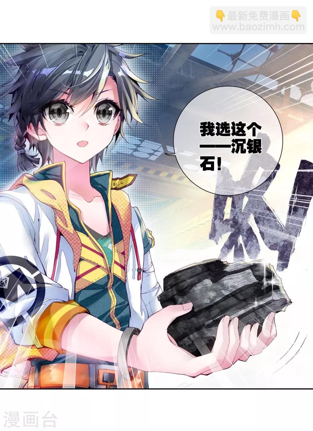 第38话 锻造师协会221