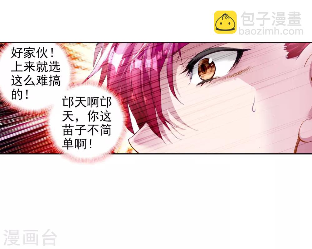 第38话 锻造师协会222