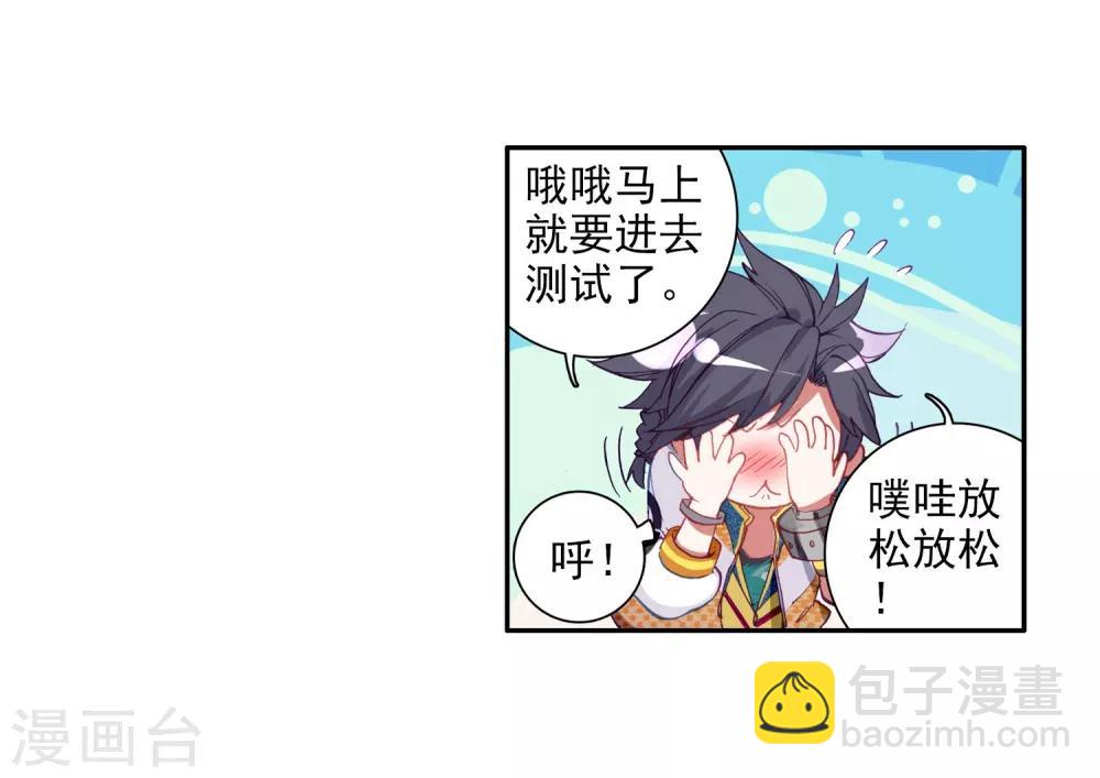 第38话 锻造师协会23