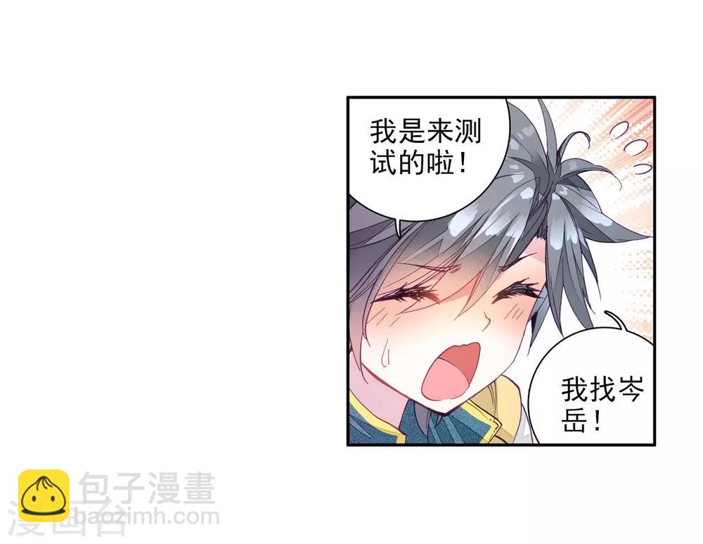 第38话 锻造师协会26