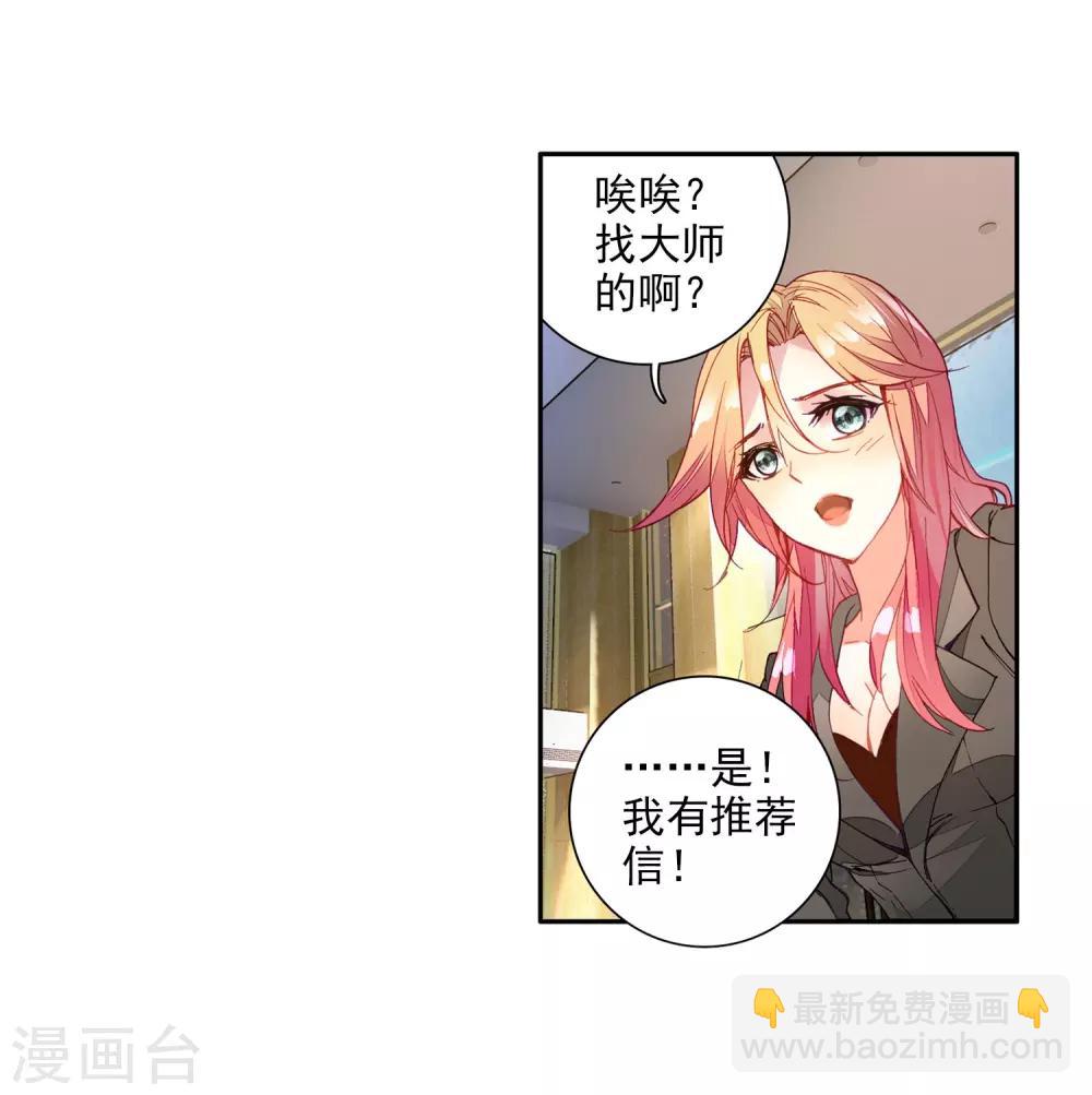 第38话 锻造师协会27