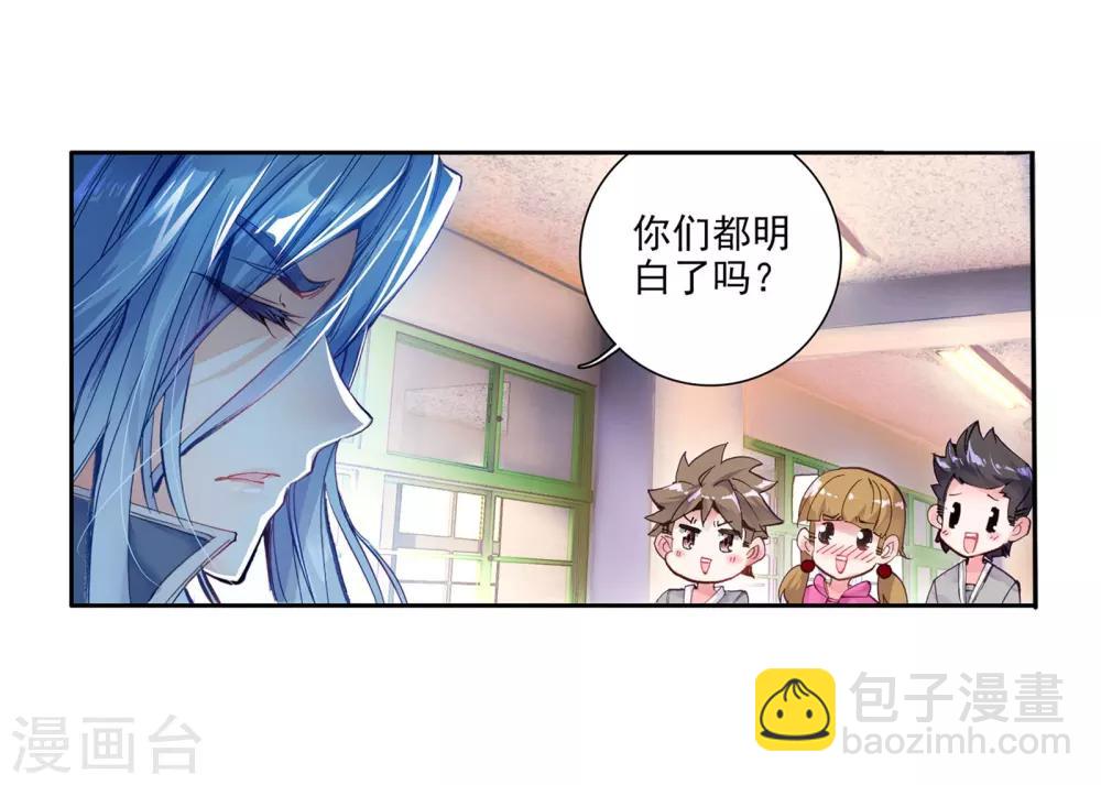 第41话 冷傲男神舞长空110