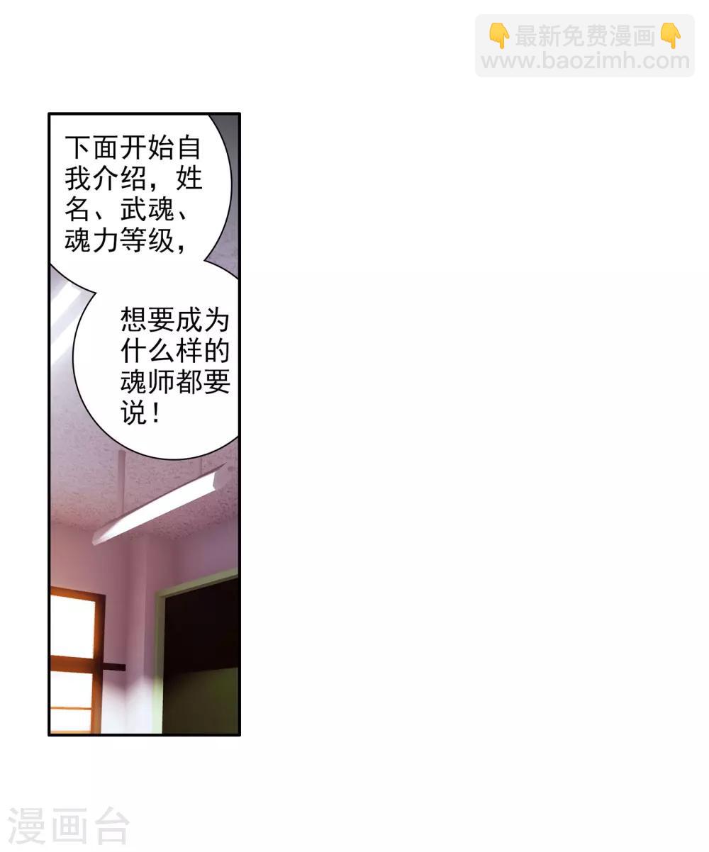 第41话 冷傲男神舞长空111