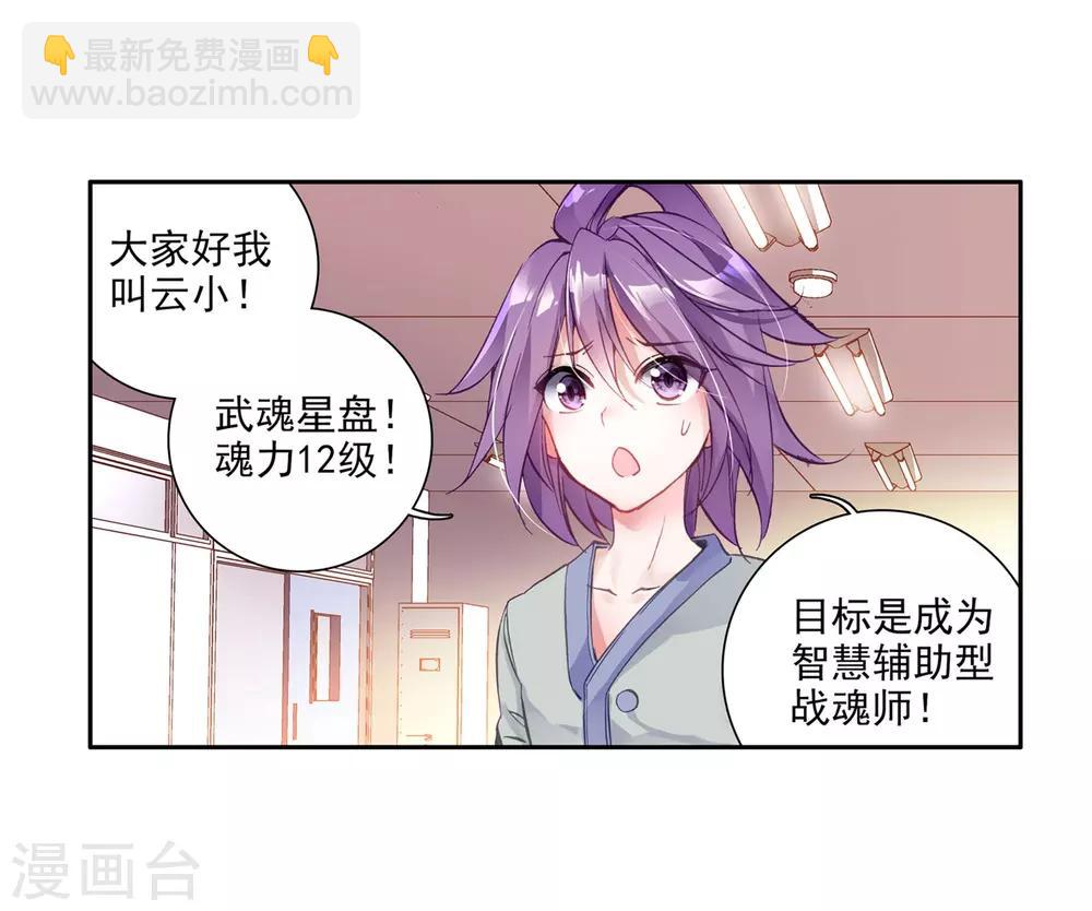 第41话 冷傲男神舞长空112