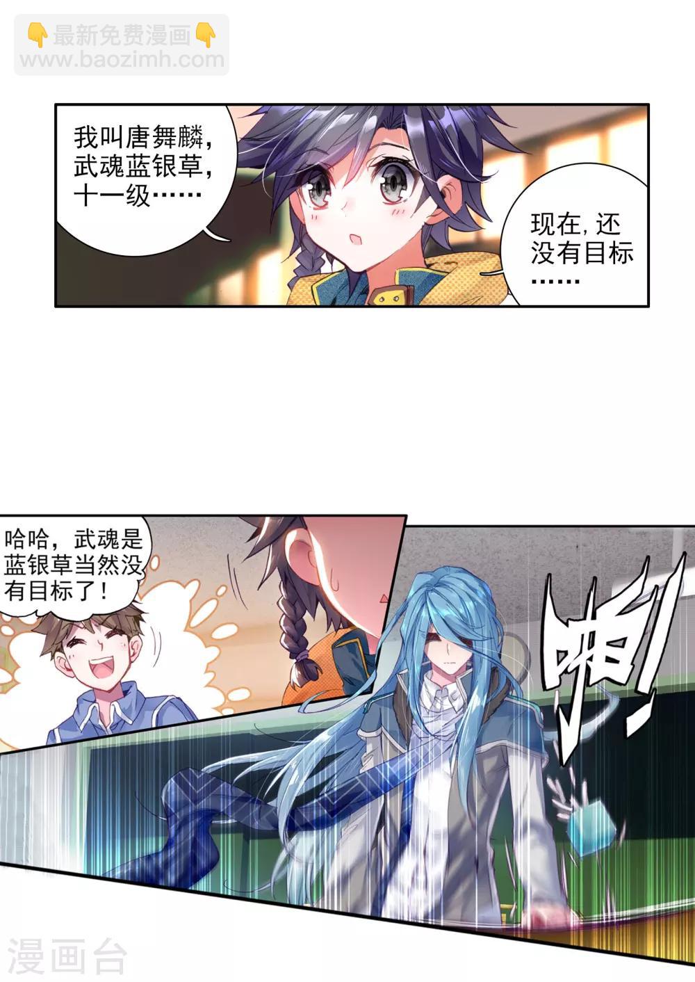 第41话 冷傲男神舞长空113