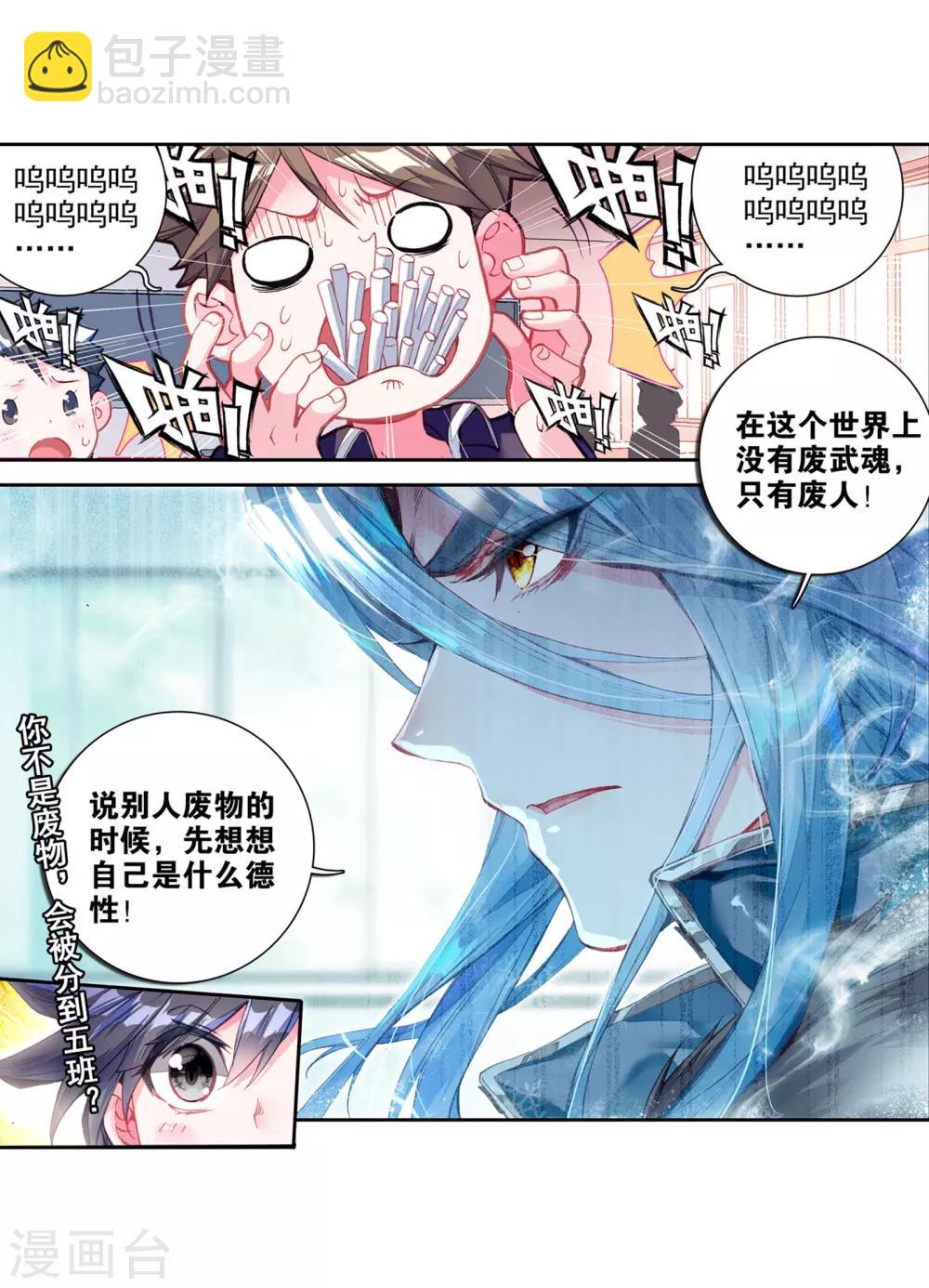 第41话 冷傲男神舞长空116