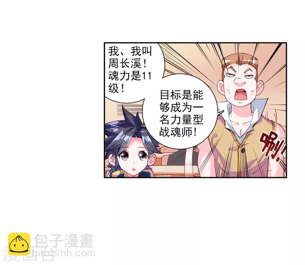 第41话 冷傲男神舞长空118