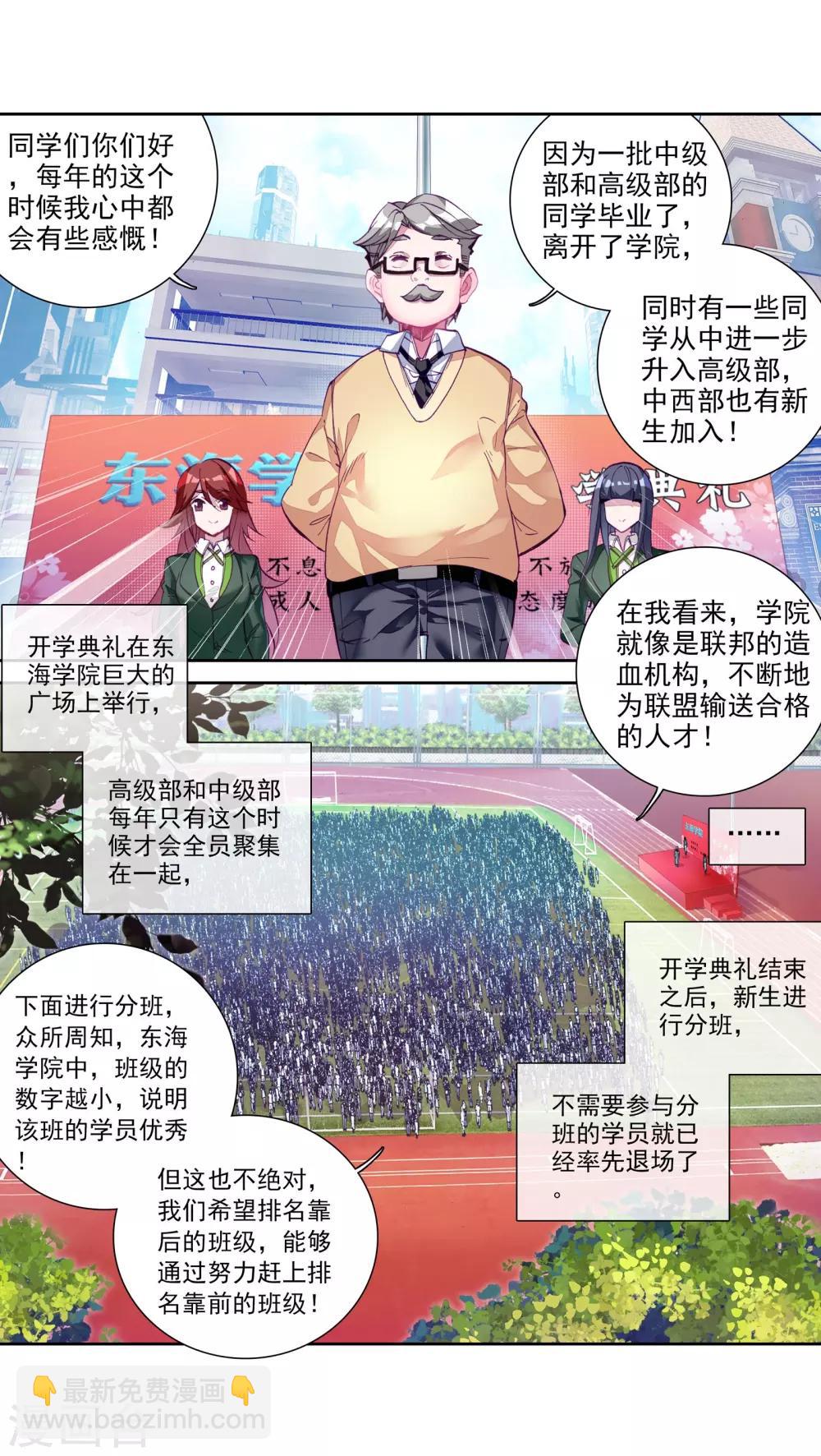 第41话 冷傲男神舞长空12