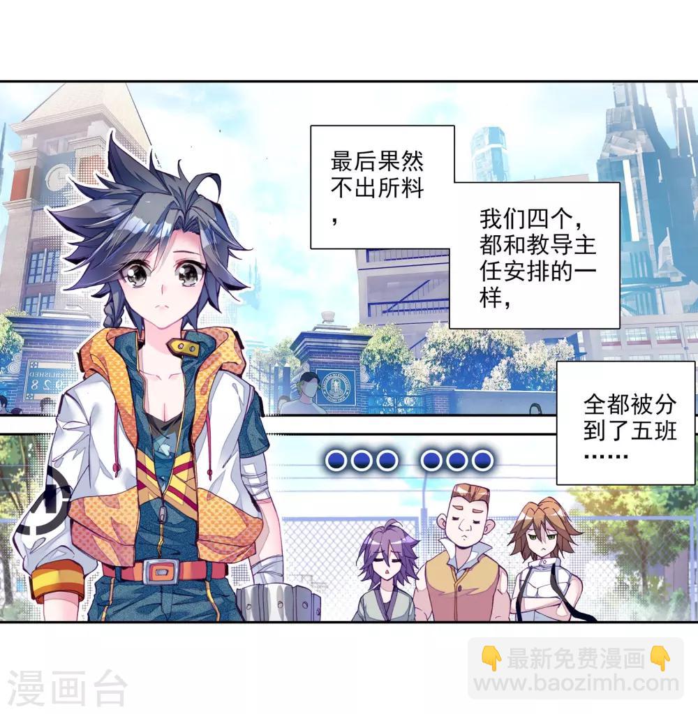 第41话 冷傲男神舞长空13