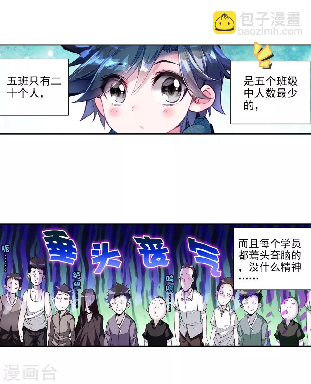 第41话 冷傲男神舞长空14