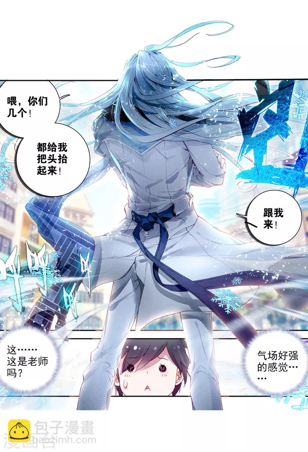 第41话 冷傲男神舞长空16