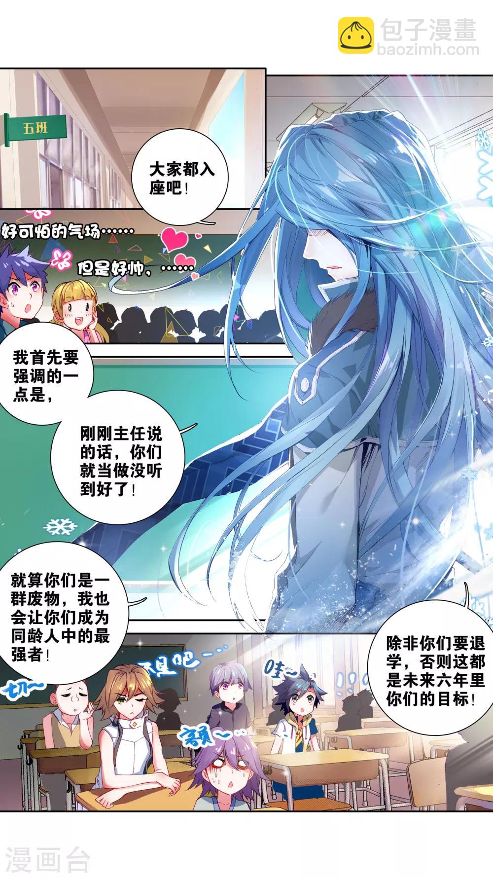 第41话 冷傲男神舞长空17