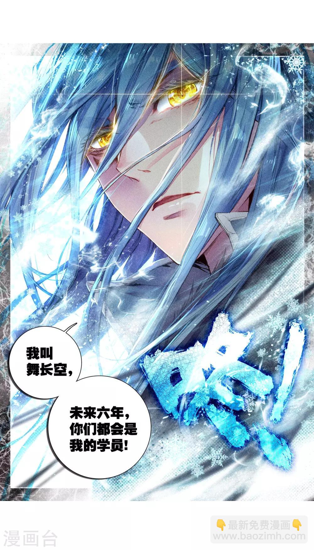 第41话 冷傲男神舞长空18