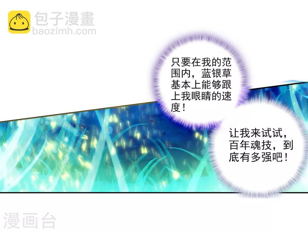 第42话 冷傲男神舞长空213
