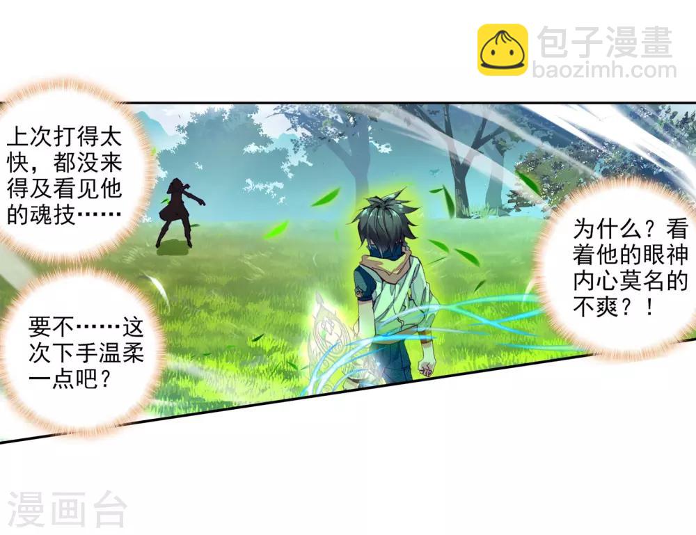 第42话 冷傲男神舞长空214