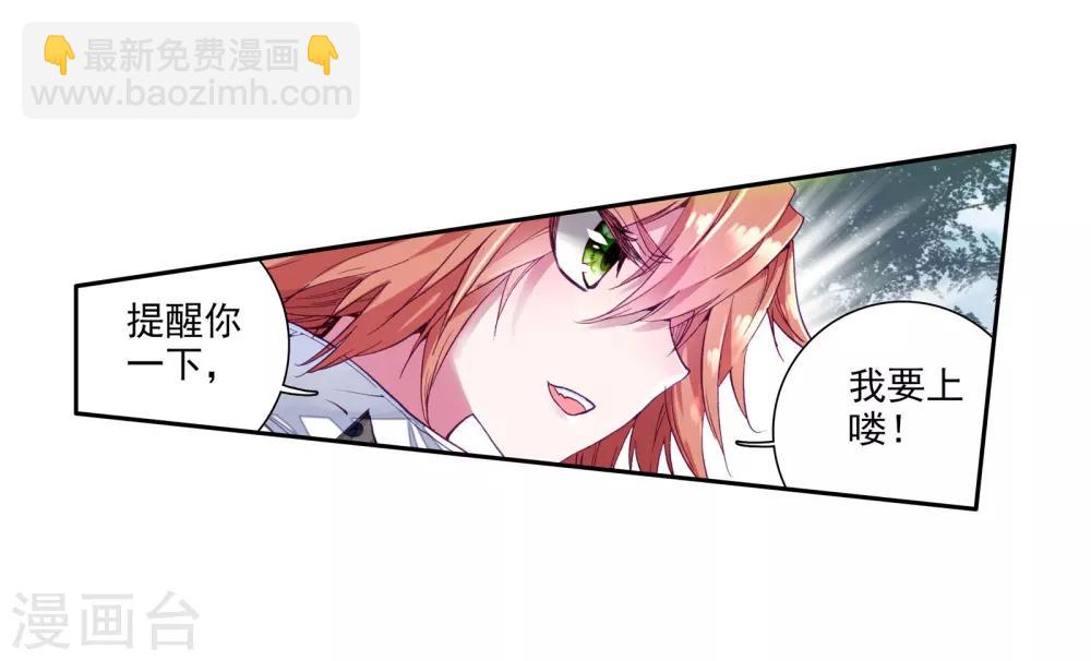 第42话 冷傲男神舞长空215