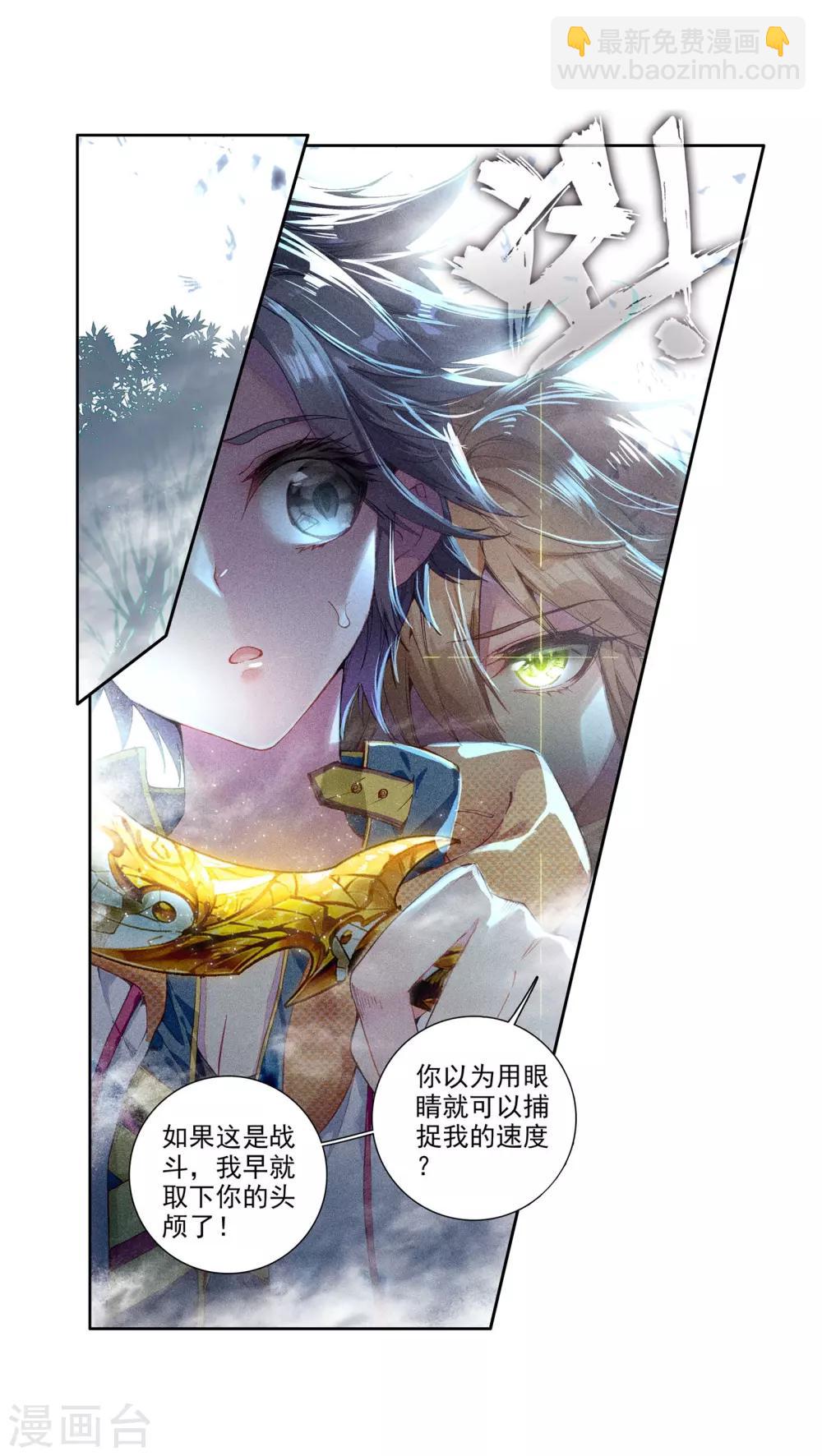 第42话 冷傲男神舞长空218
