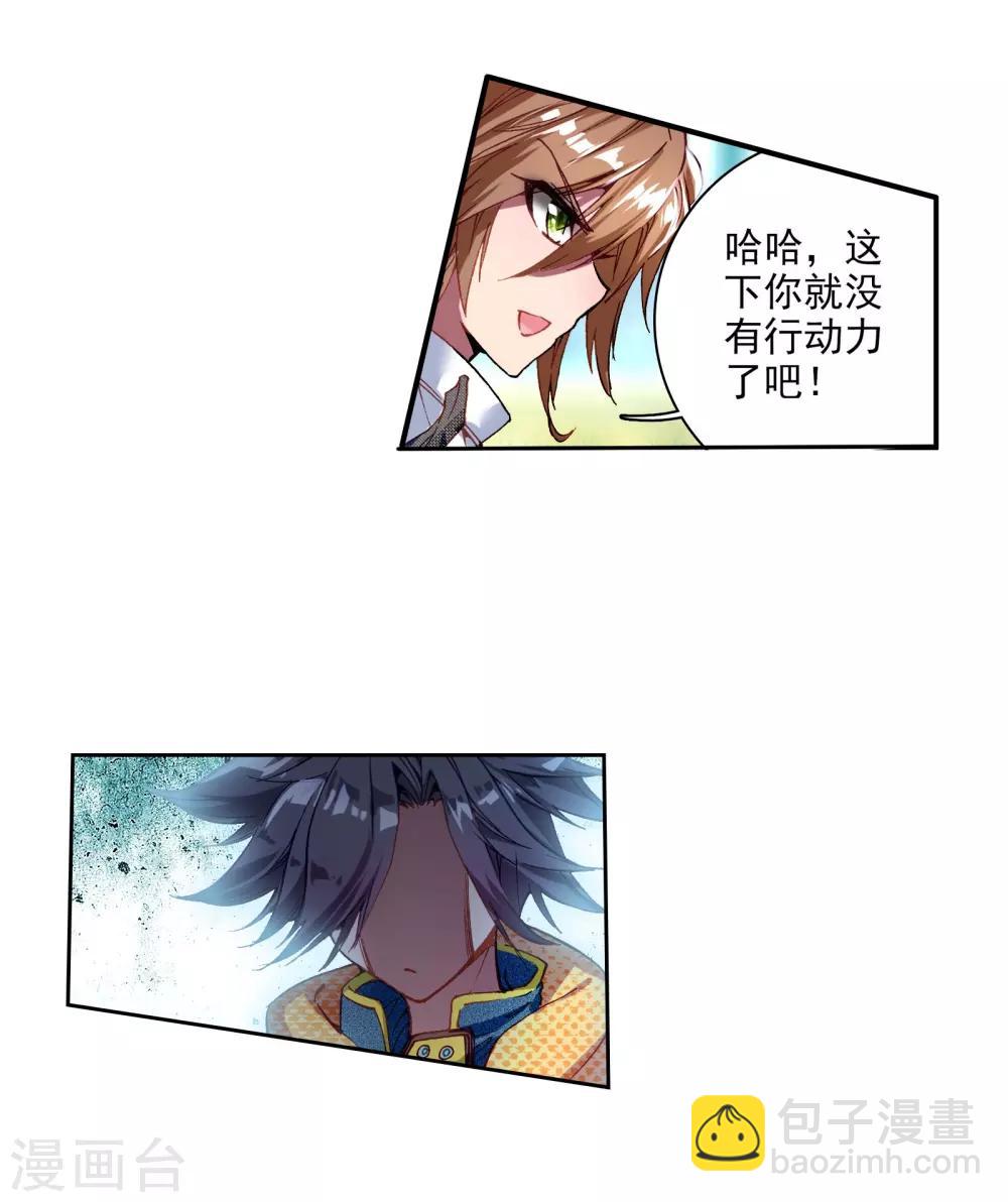第42话 冷傲男神舞长空220