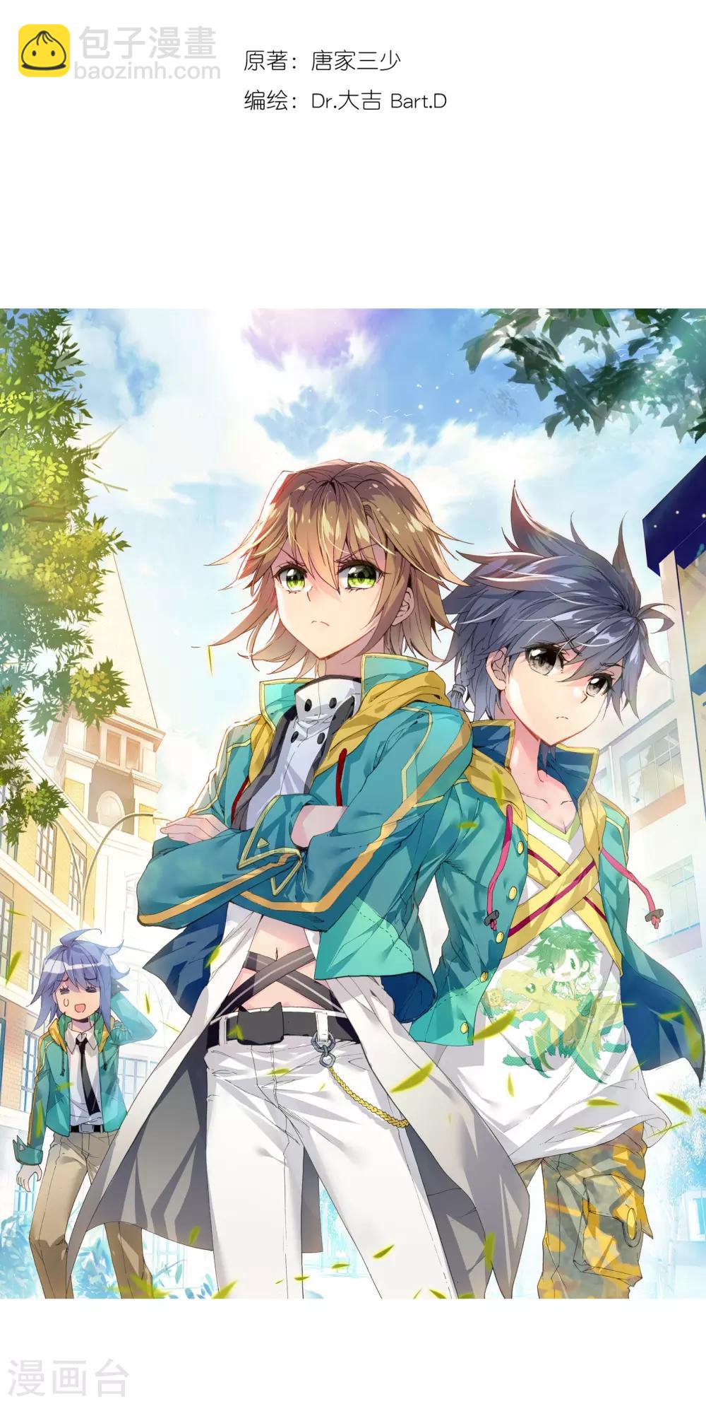 第44话 第一堂课！21