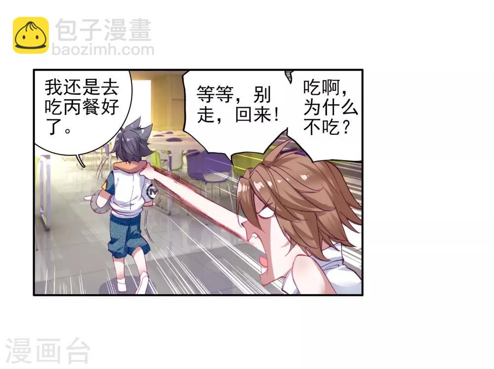 第44话 第一堂课！211