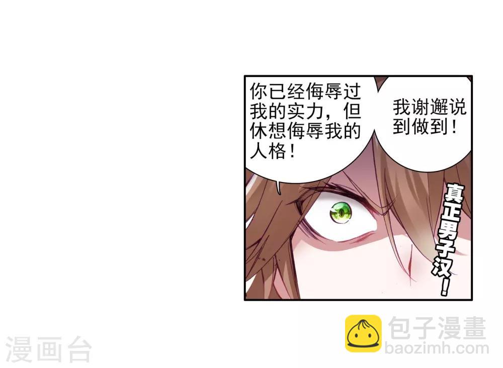 第44话 第一堂课！212