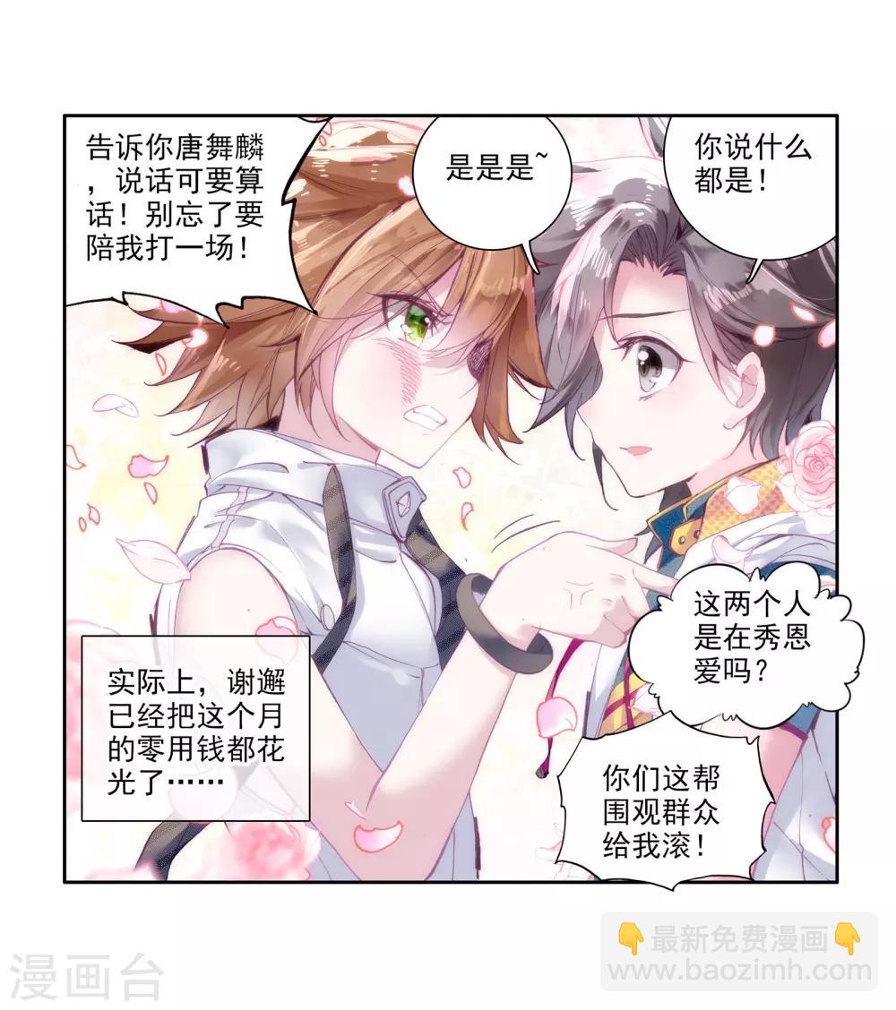 第44话 第一堂课！215