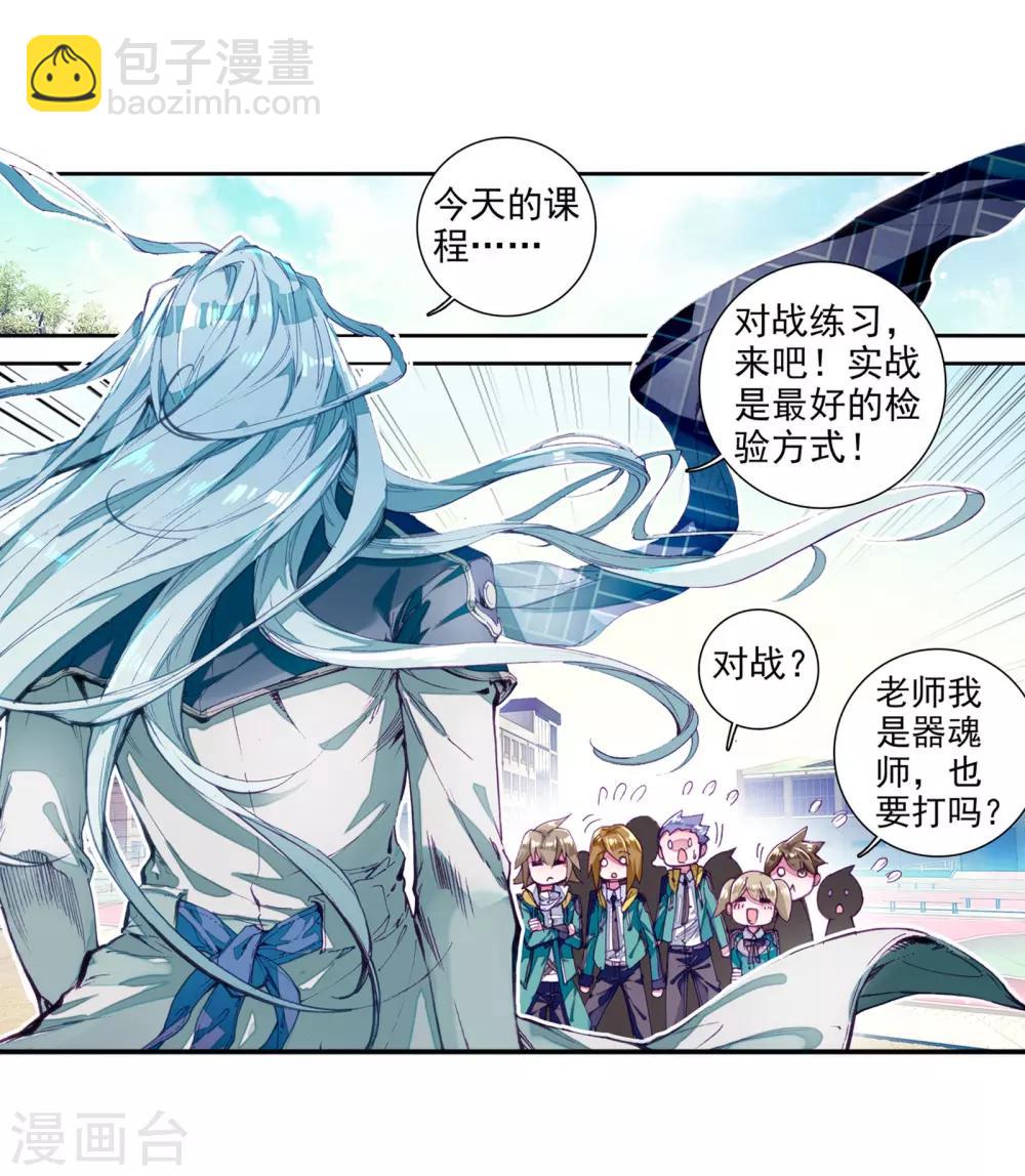 第44话 第一堂课！216