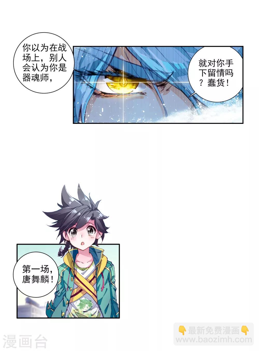 第44话 第一堂课！217