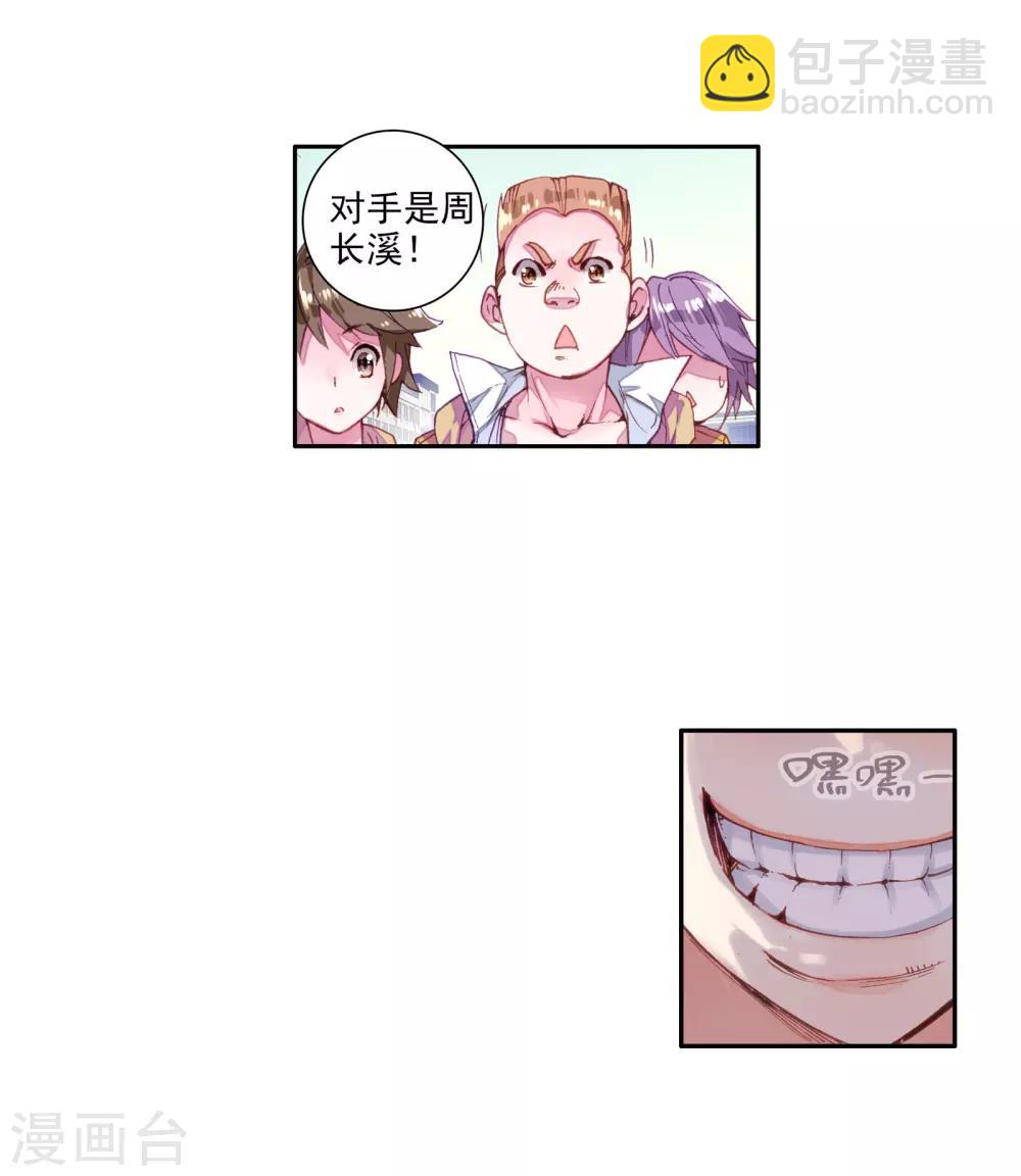 第44话 第一堂课！218