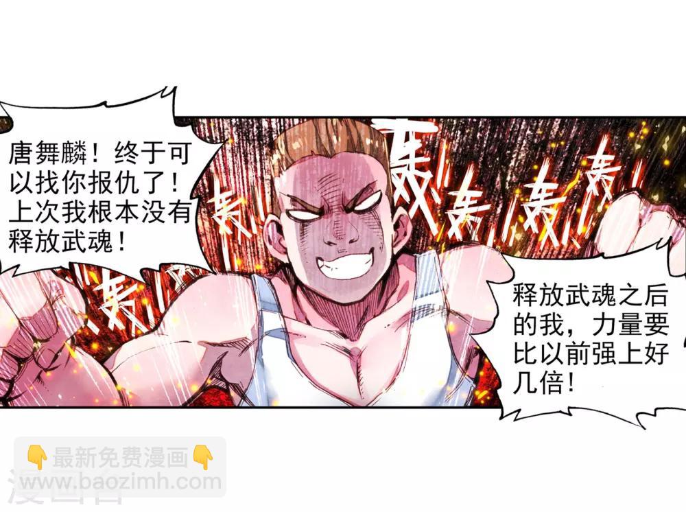 第44话 第一堂课！219
